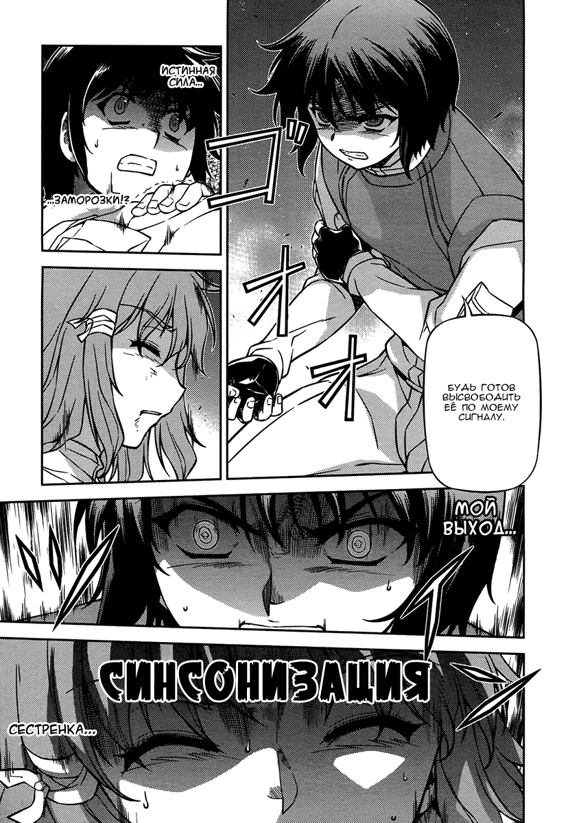 Манга Заморозка - Глава 84 Страница 5