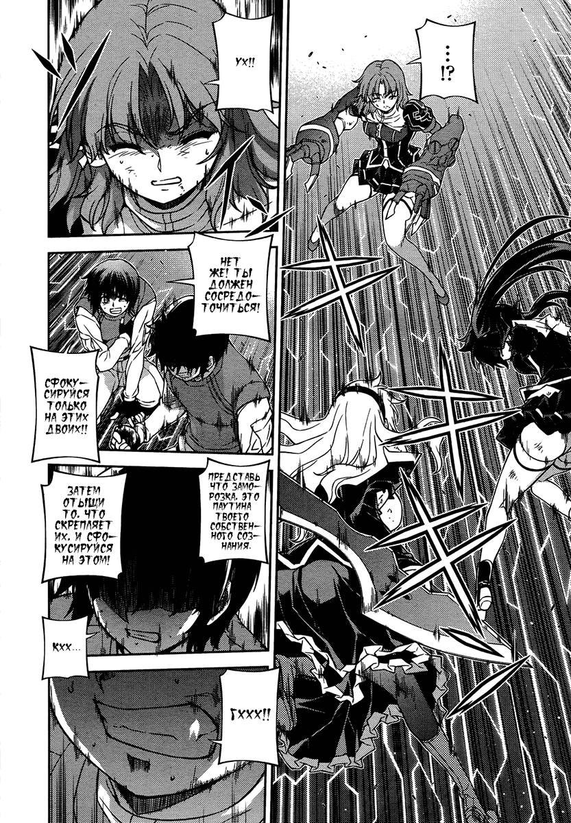 Манга Заморозка - Глава 84 Страница 17