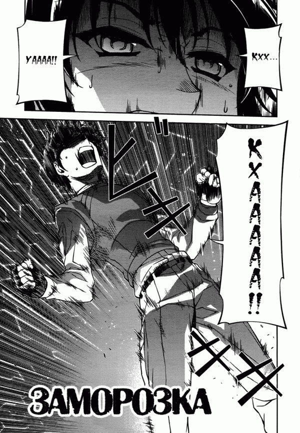 Манга Заморозка - Глава 84 Страница 16