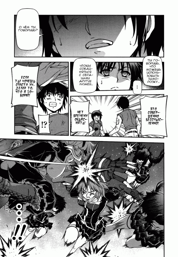 Манга Заморозка - Глава 84 Страница 14