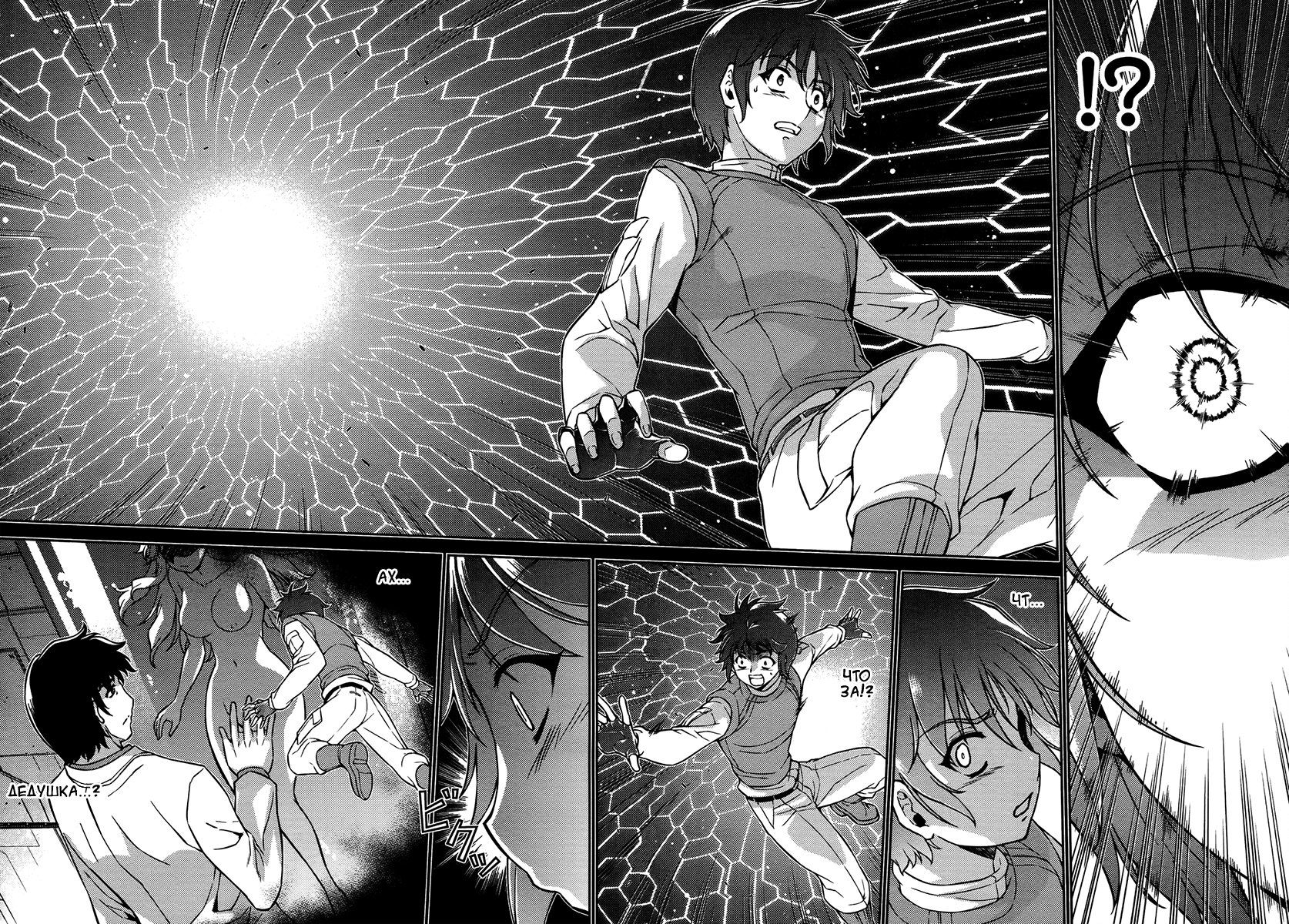 Манга Заморозка - Глава 84 Страница 19