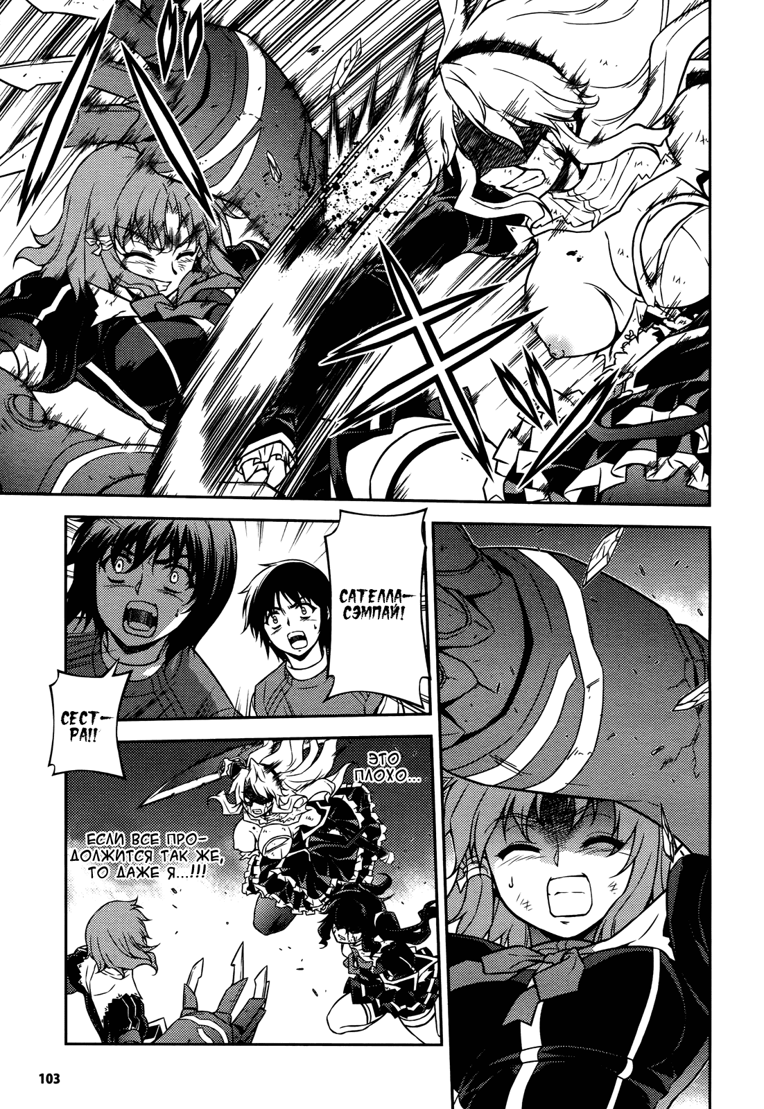 Манга Заморозка - Глава 83 Страница 17