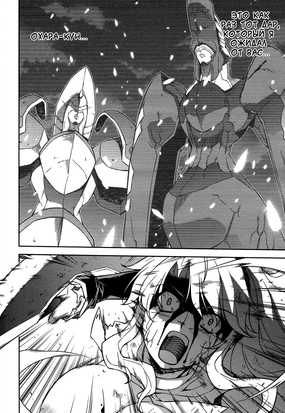 Манга Заморозка - Глава 83 Страница 16