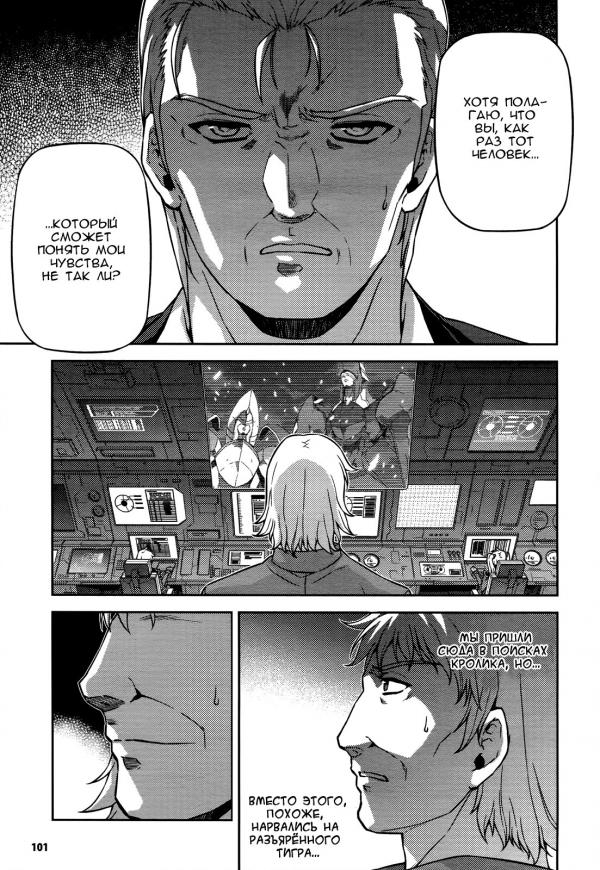 Манга Заморозка - Глава 83 Страница 15