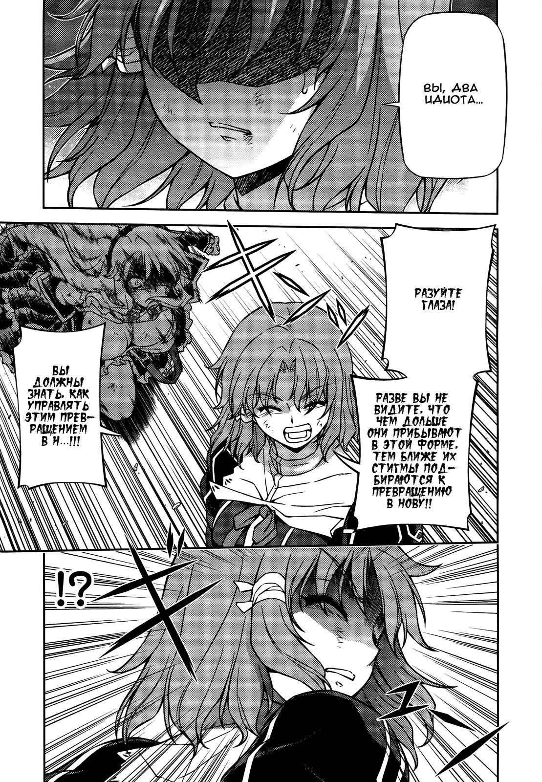 Манга Заморозка - Глава 83 Страница 21