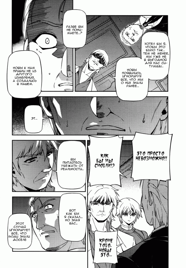 Манга Заморозка - Глава 83 Страница 12