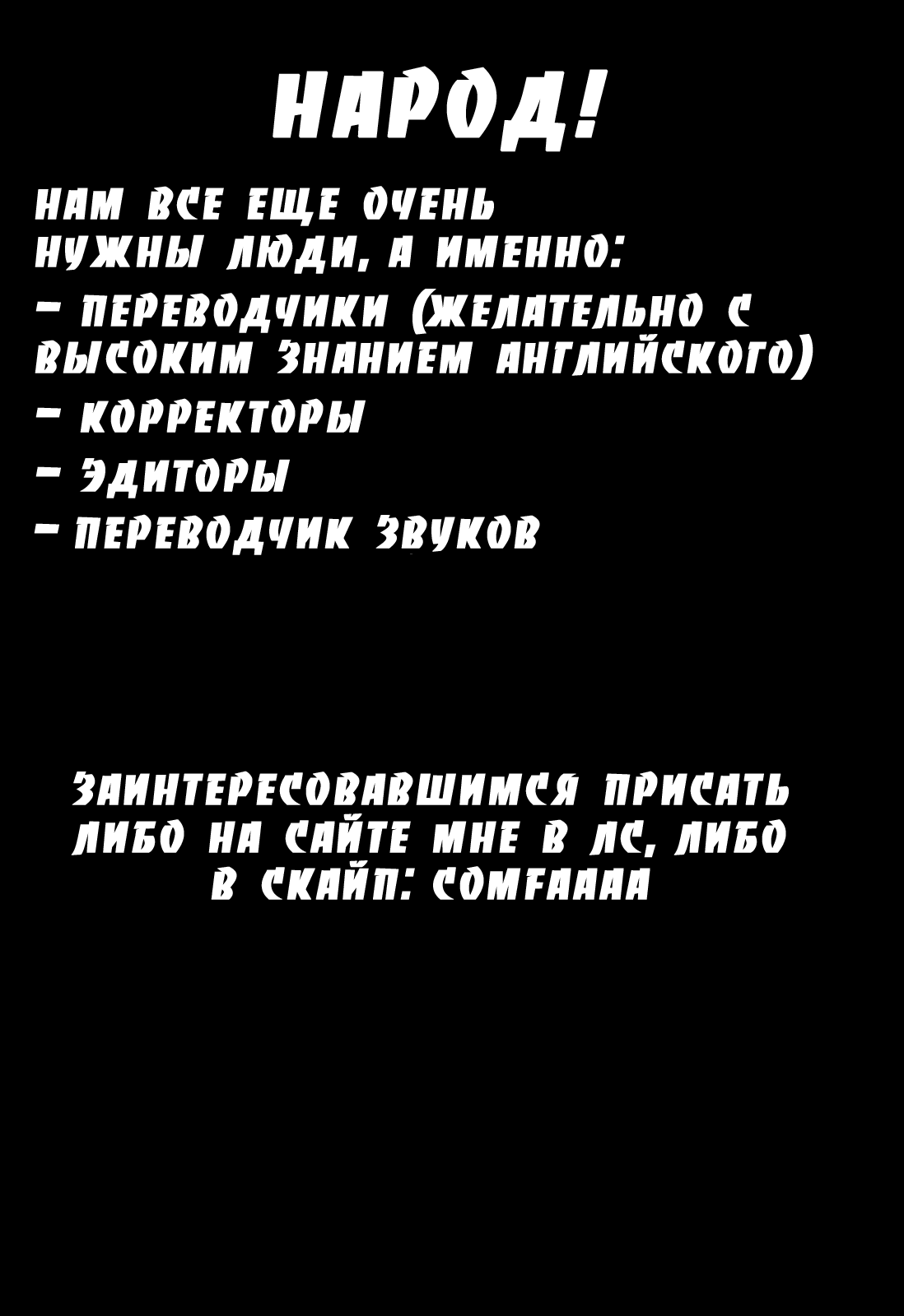 Манга Заморозка - Глава 83 Страница 24