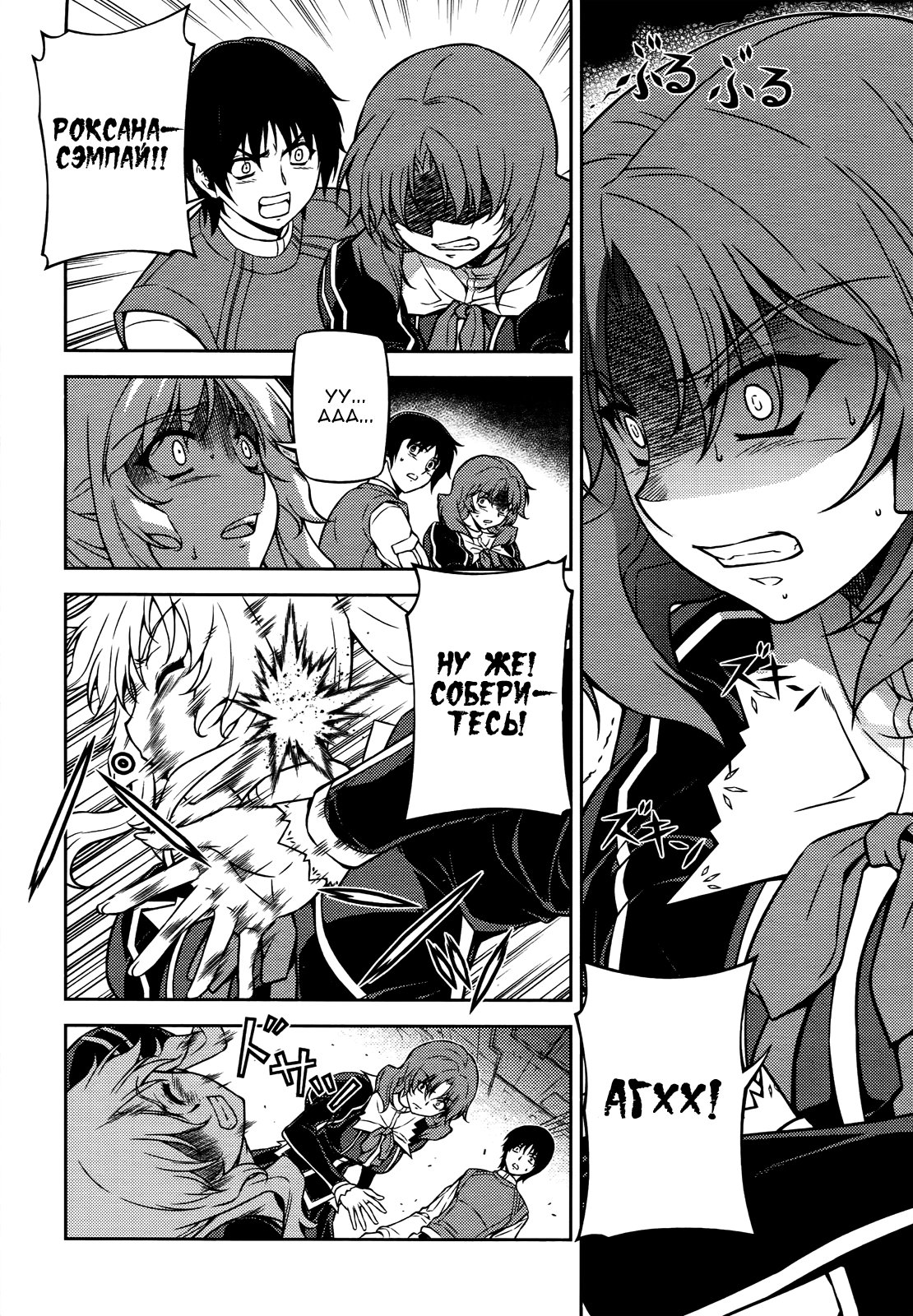 Манга Заморозка - Глава 83 Страница 2