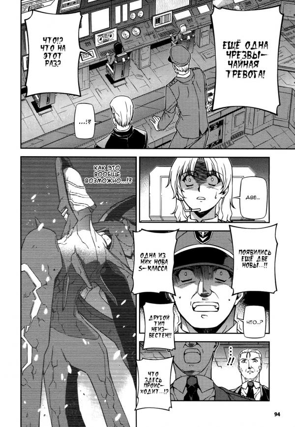 Манга Заморозка - Глава 83 Страница 8