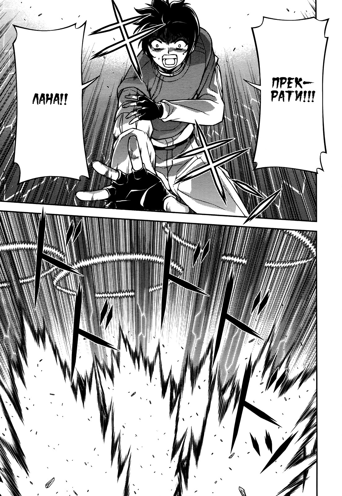 Манга Заморозка - Глава 83 Страница 19