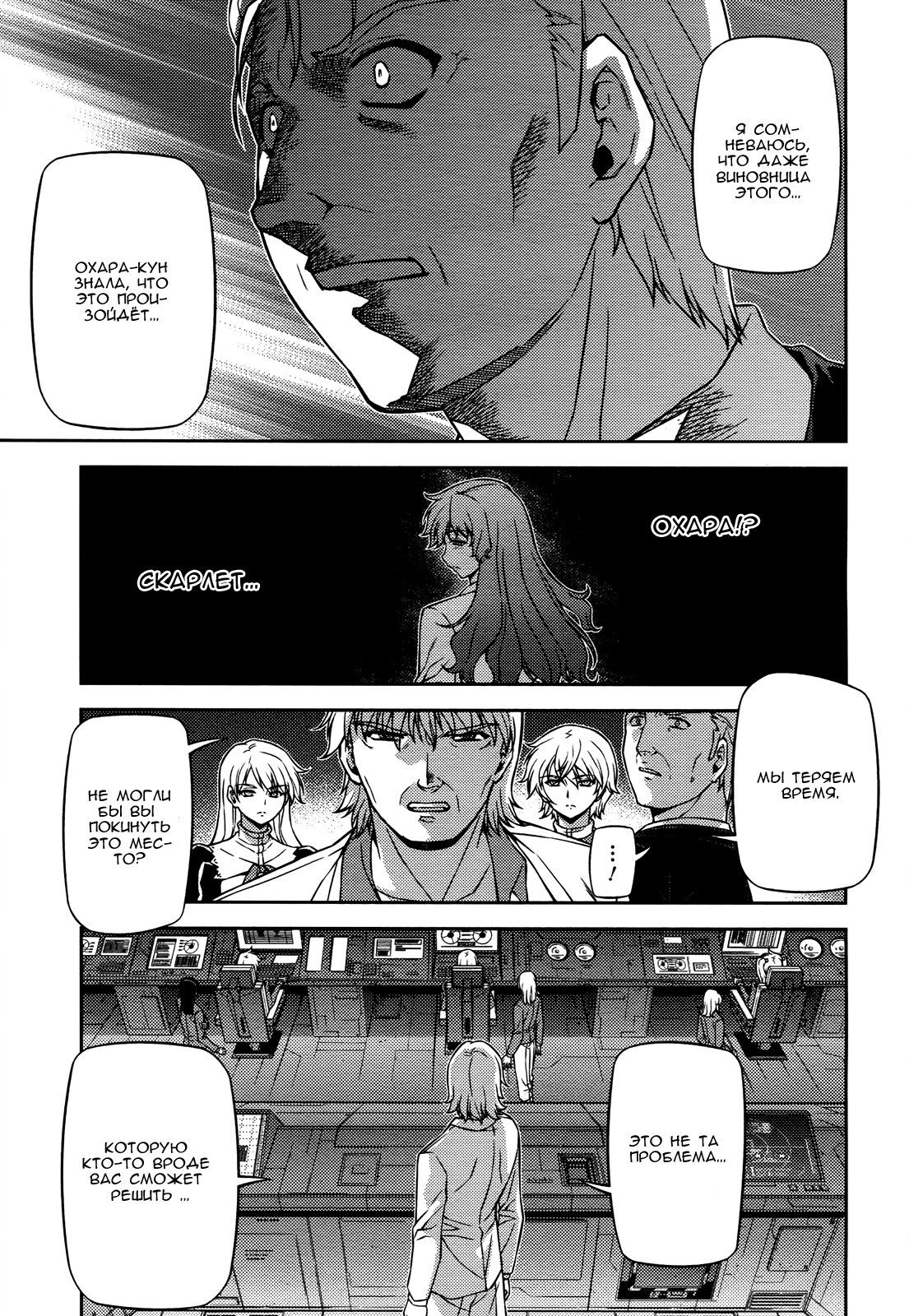 Манга Заморозка - Глава 83 Страница 13