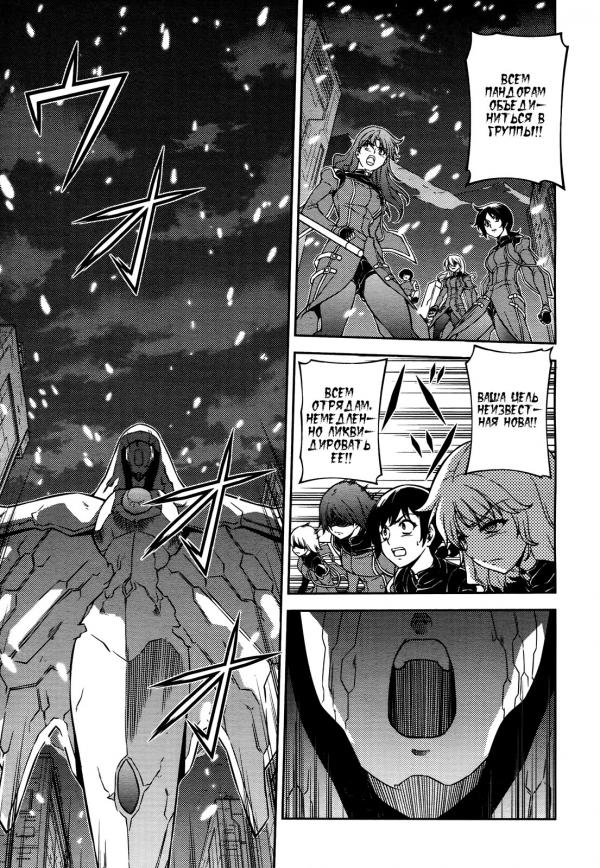 Манга Заморозка - Глава 83 Страница 5