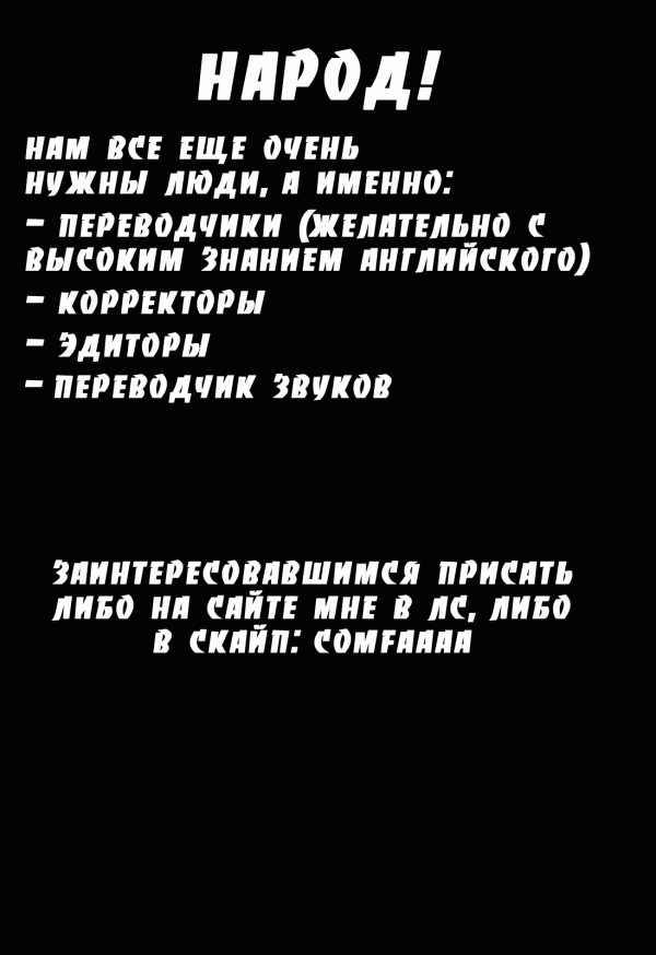 Манга Заморозка - Глава 82 Страница 22