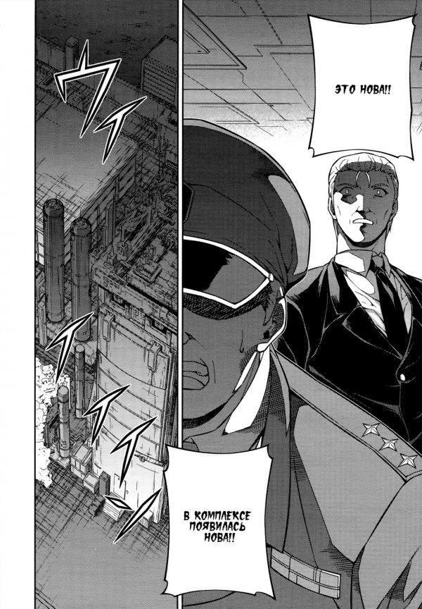 Манга Заморозка - Глава 82 Страница 11