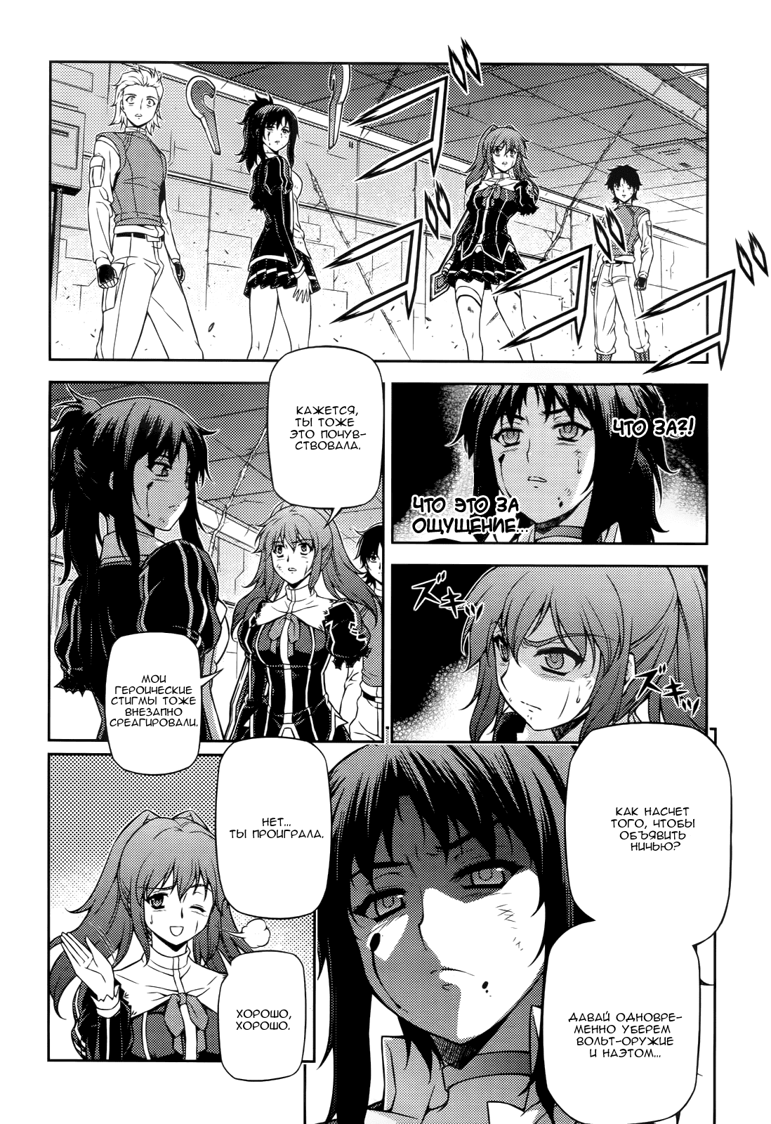 Манга Заморозка - Глава 82 Страница 4