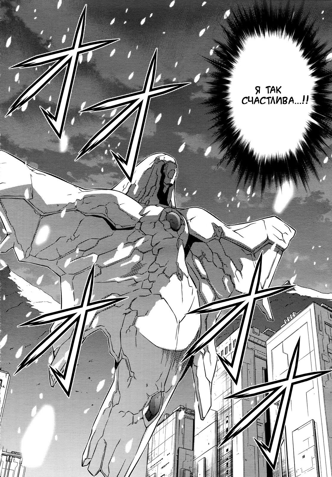 Манга Заморозка - Глава 82 Страница 15