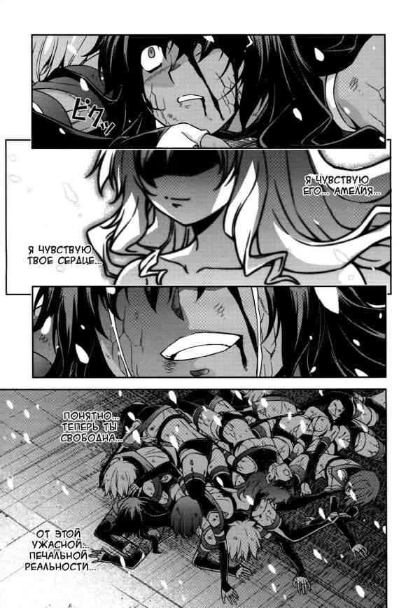 Манга Заморозка - Глава 82 Страница 14