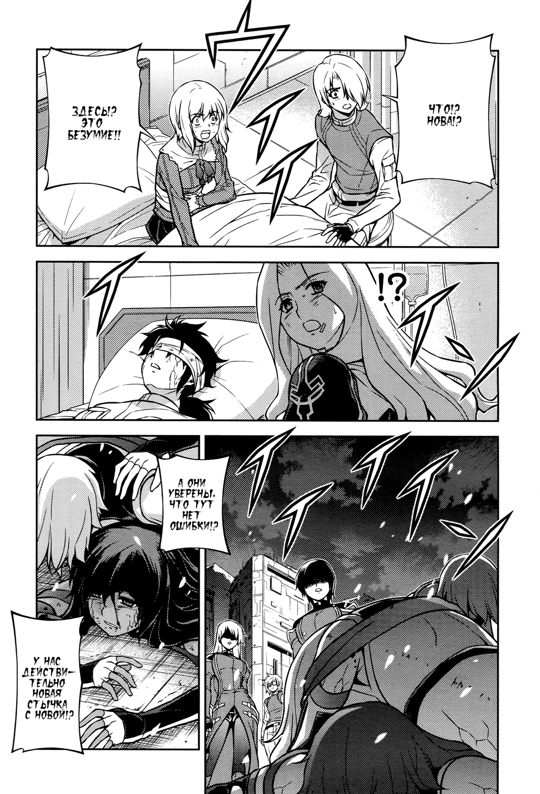 Манга Заморозка - Глава 82 Страница 13