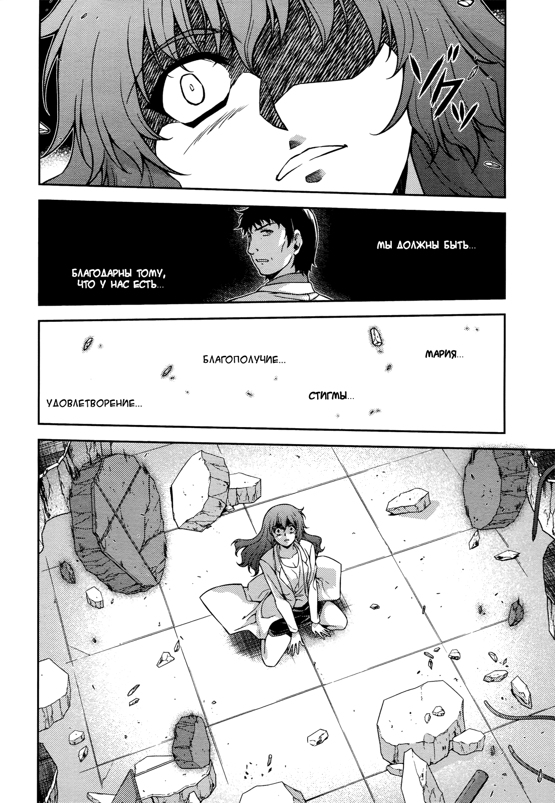 Манга Заморозка - Глава 82 Страница 9