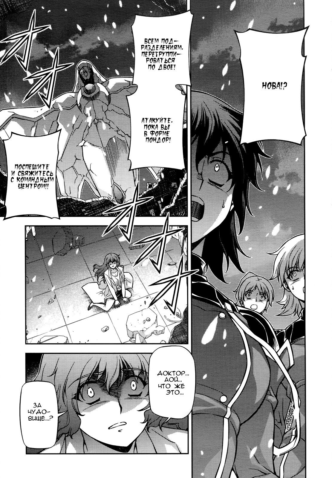 Манга Заморозка - Глава 82 Страница 16