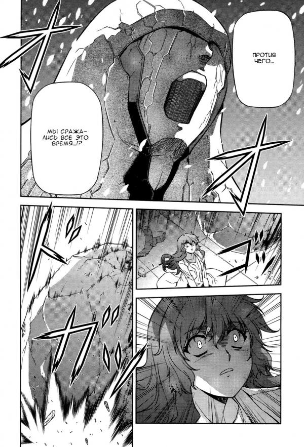 Манга Заморозка - Глава 82 Страница 17