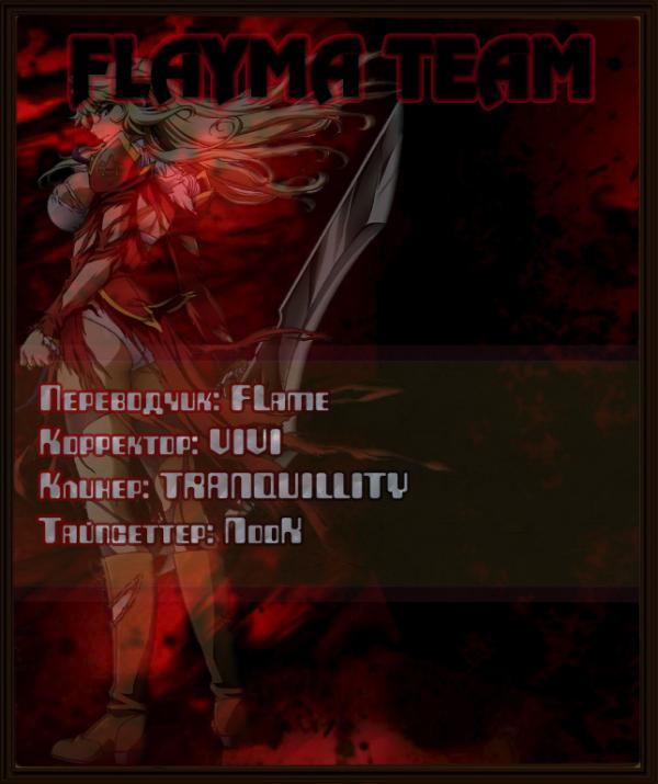 Манга Заморозка - Глава 82 Страница 21