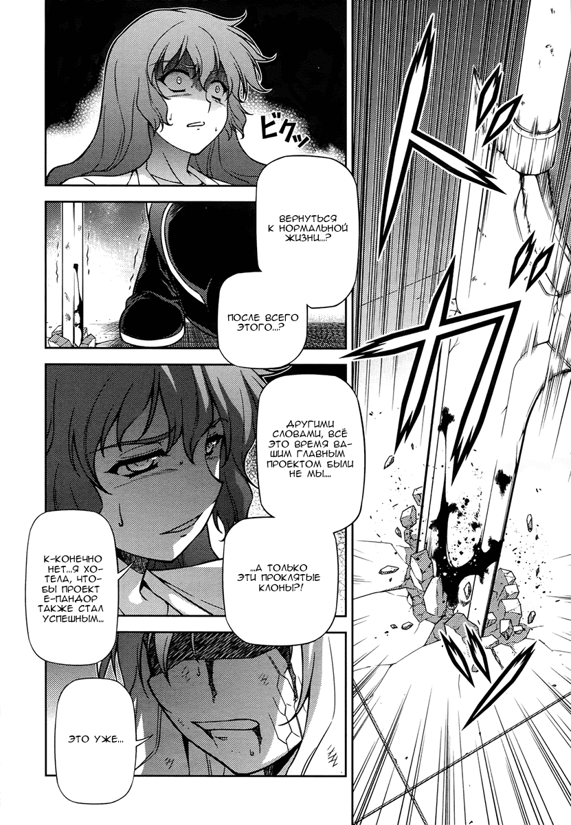 Манга Заморозка - Глава 81 Страница 11