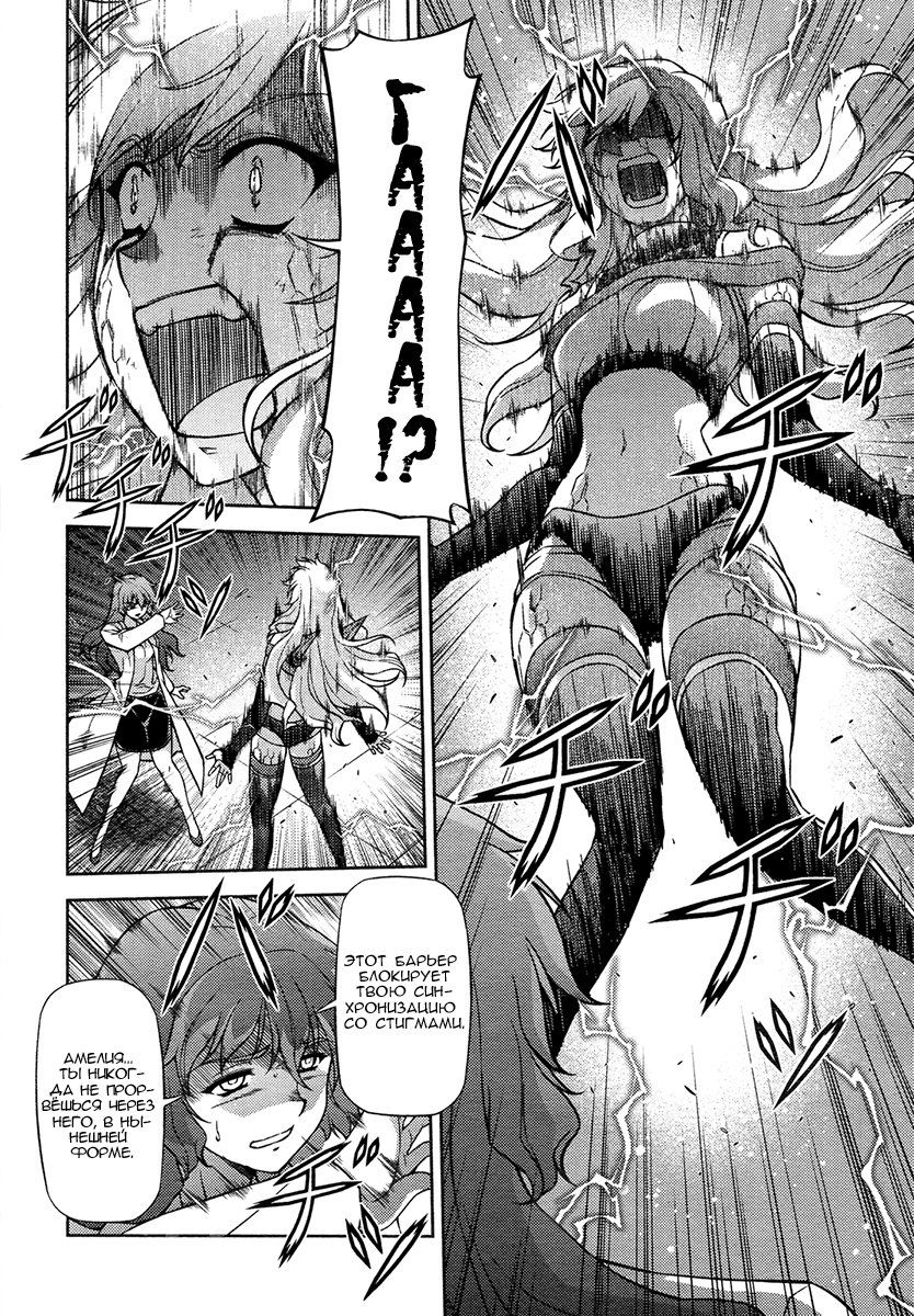Манга Заморозка - Глава 81 Страница 16