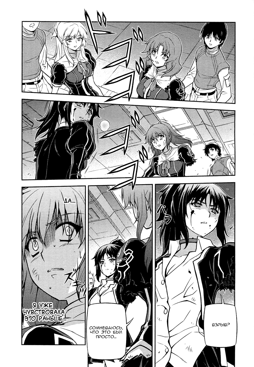 Манга Заморозка - Глава 81 Страница 21