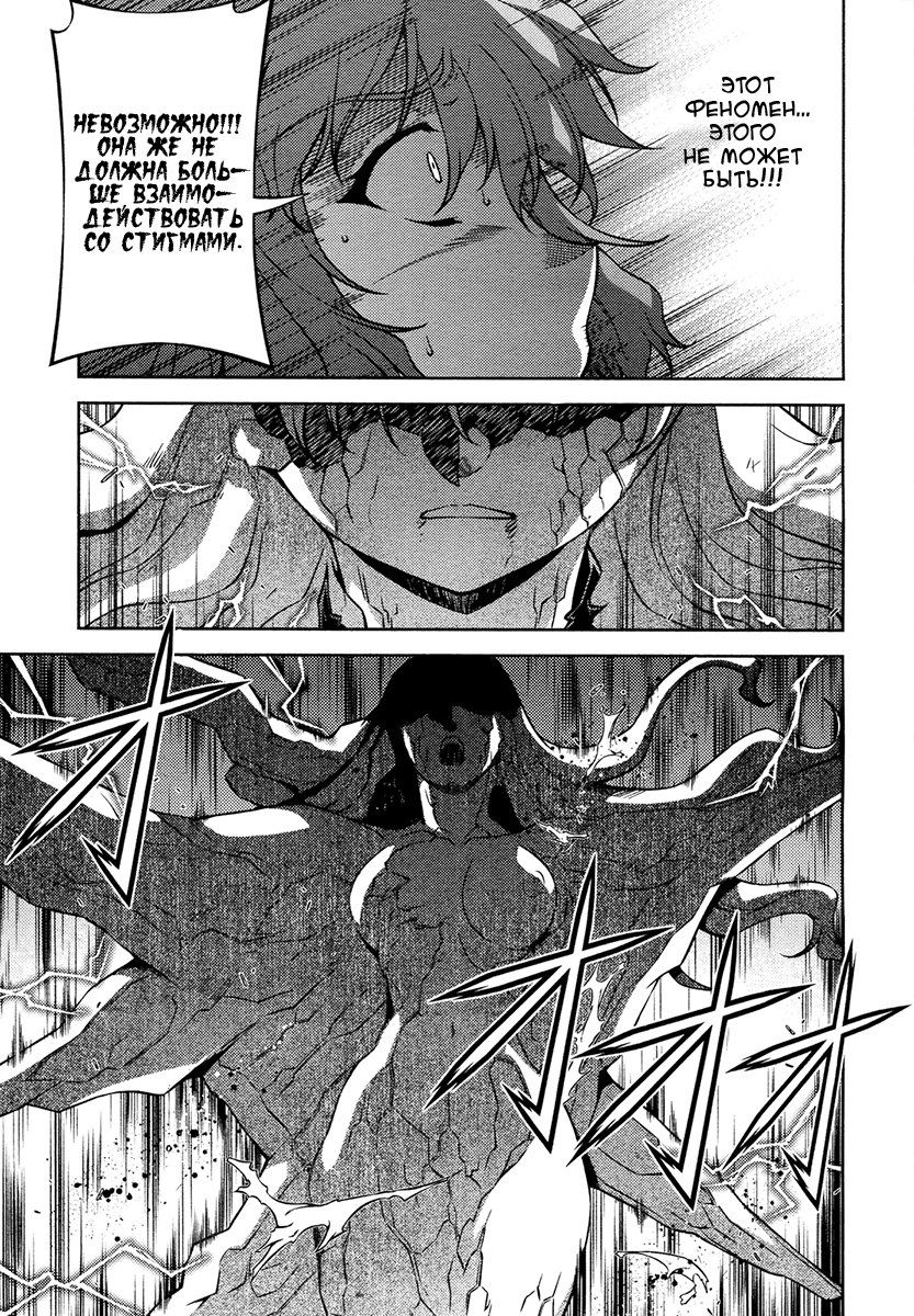 Манга Заморозка - Глава 81 Страница 19