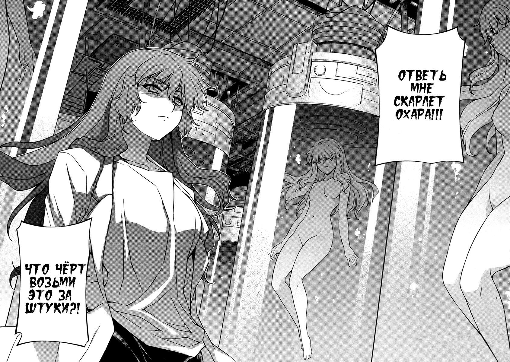 Манга Заморозка - Глава 81 Страница 4