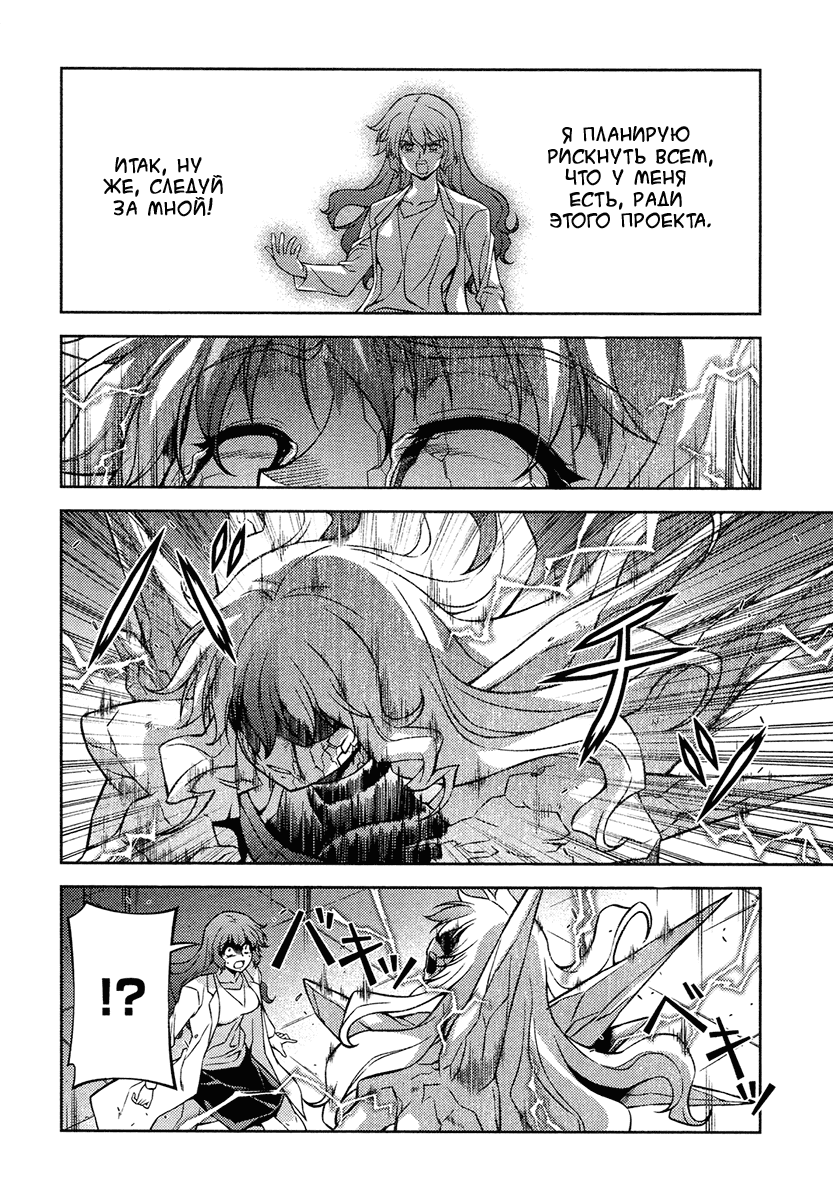 Манга Заморозка - Глава 81 Страница 18