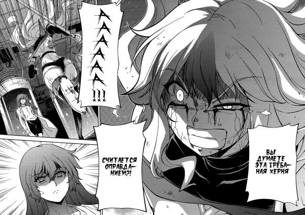 Манга Заморозка - Глава 81 Страница 15