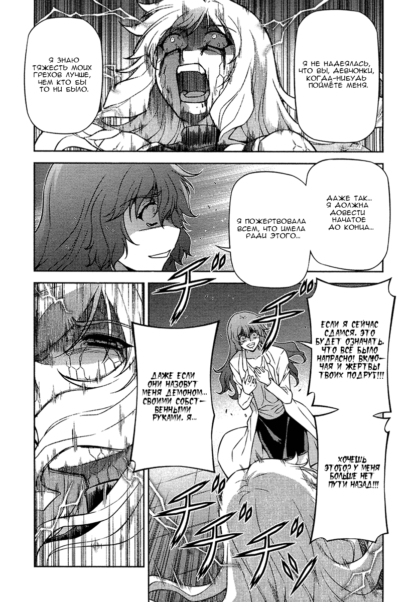 Манга Заморозка - Глава 81 Страница 17