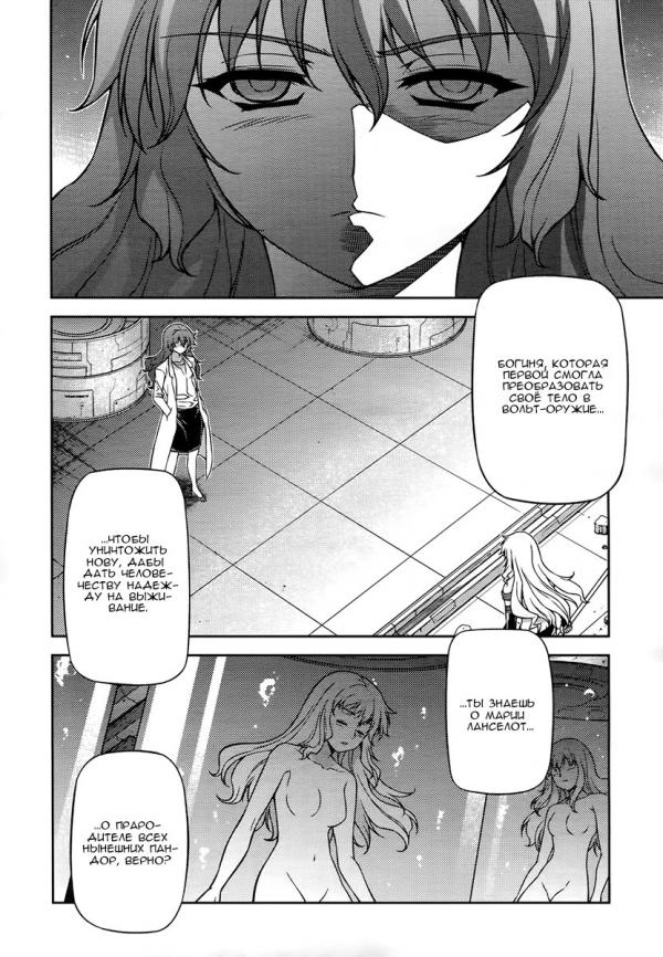 Манга Заморозка - Глава 81 Страница 5