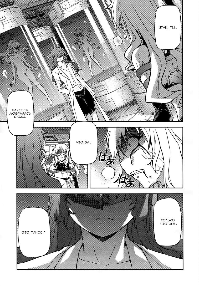 Манга Заморозка - Глава 81 Страница 3