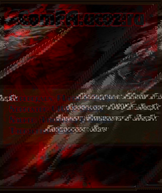 Манга Заморозка - Глава 81 Страница 23