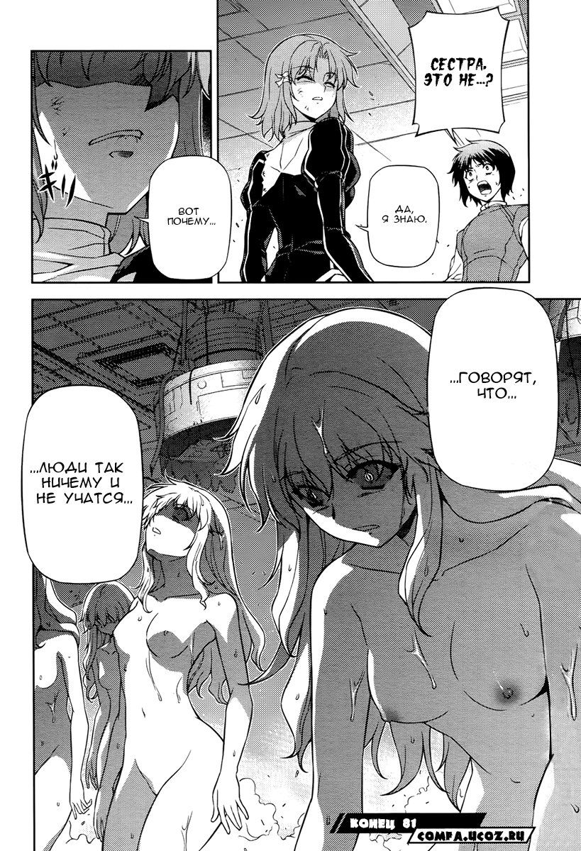 Манга Заморозка - Глава 81 Страница 22