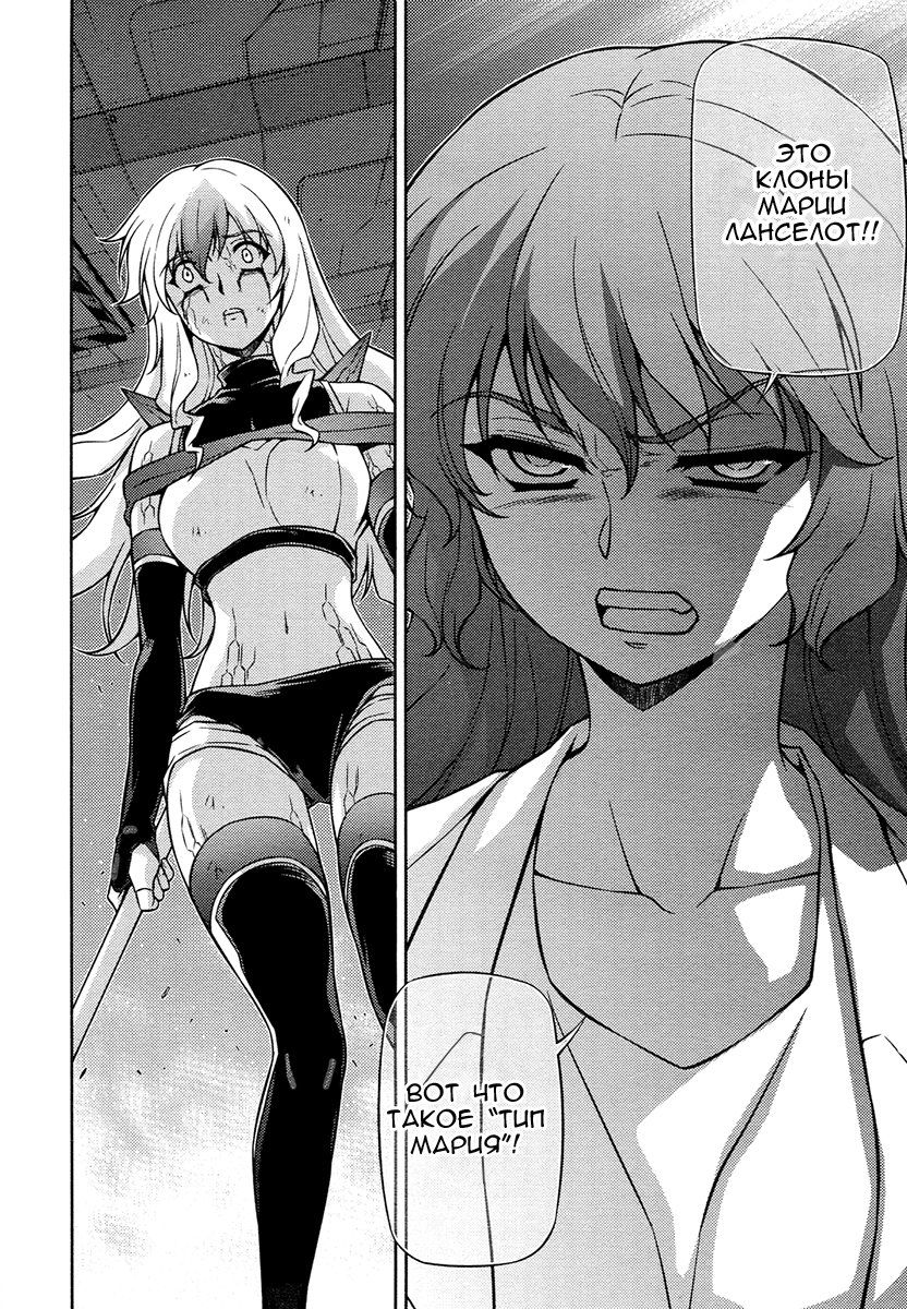 Манга Заморозка - Глава 81 Страница 7