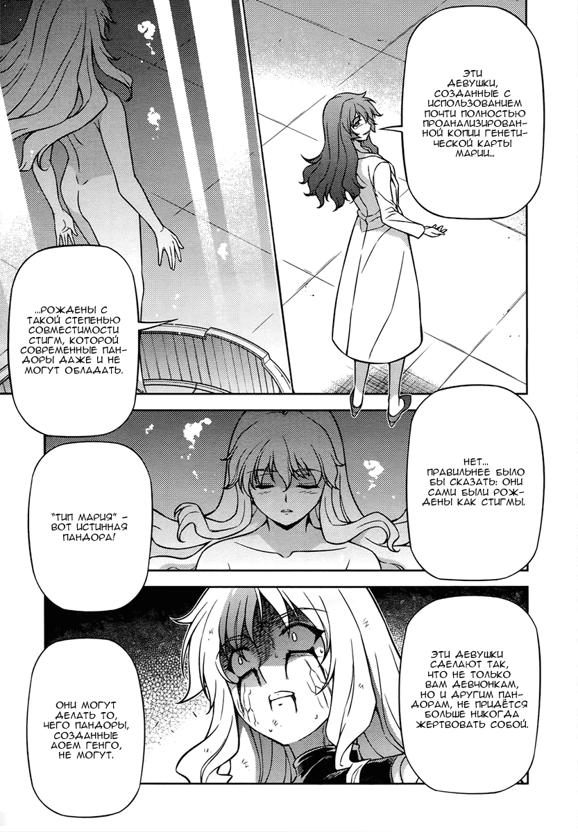 Манга Заморозка - Глава 81 Страница 8