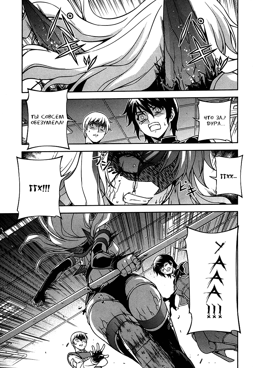 Манга Заморозка - Глава 80 Страница 5