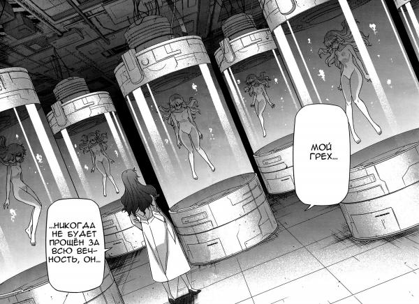 Манга Заморозка - Глава 80 Страница 18