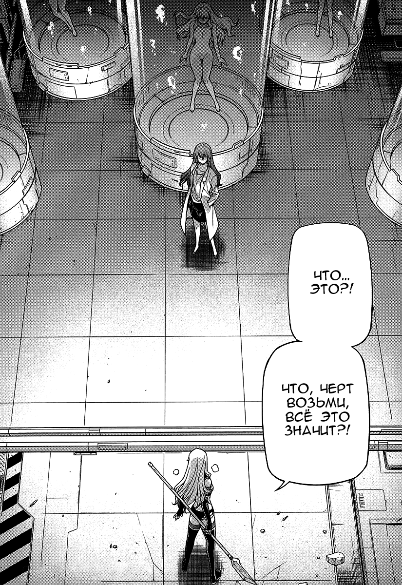 Манга Заморозка - Глава 80 Страница 21