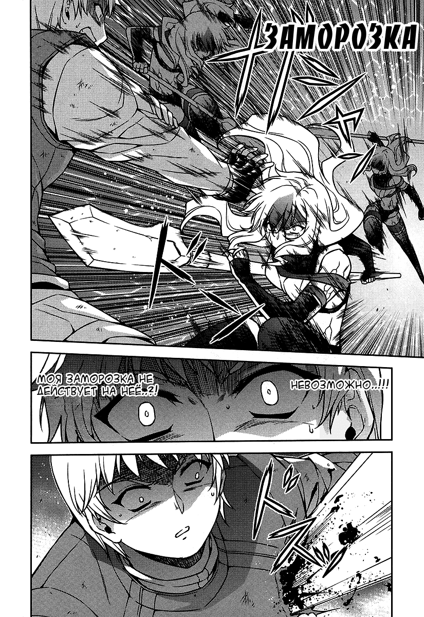 Манга Заморозка - Глава 80 Страница 10