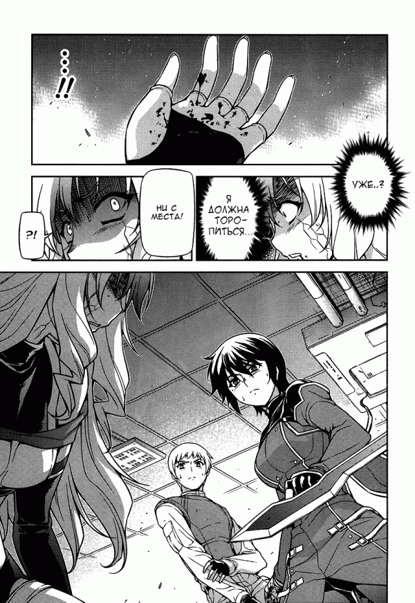 Манга Заморозка - Глава 80 Страница 3