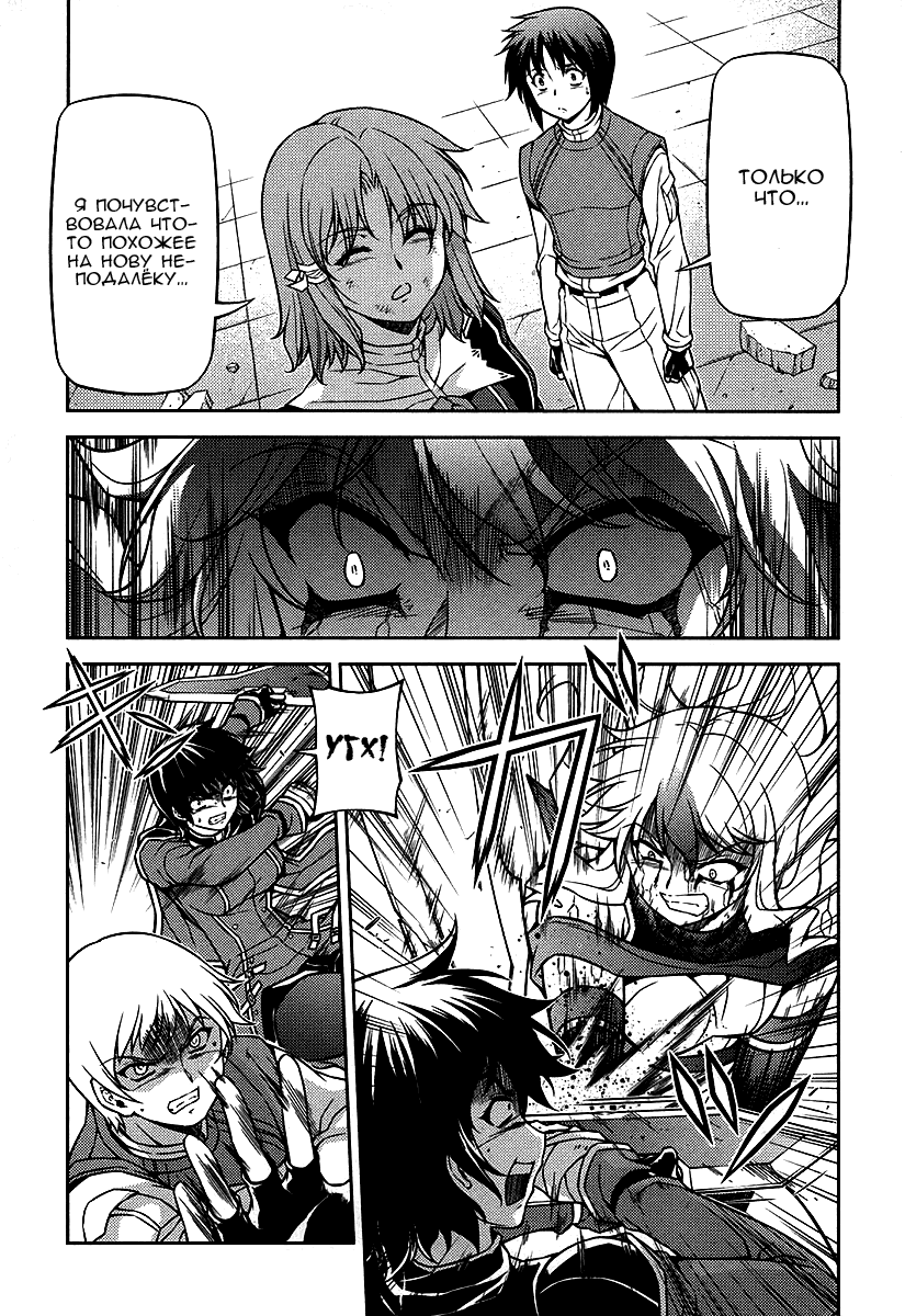 Манга Заморозка - Глава 80 Страница 9