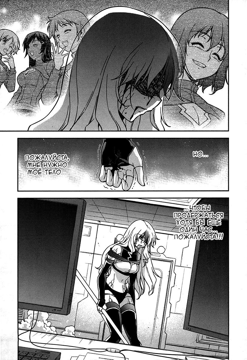 Манга Заморозка - Глава 80 Страница 15