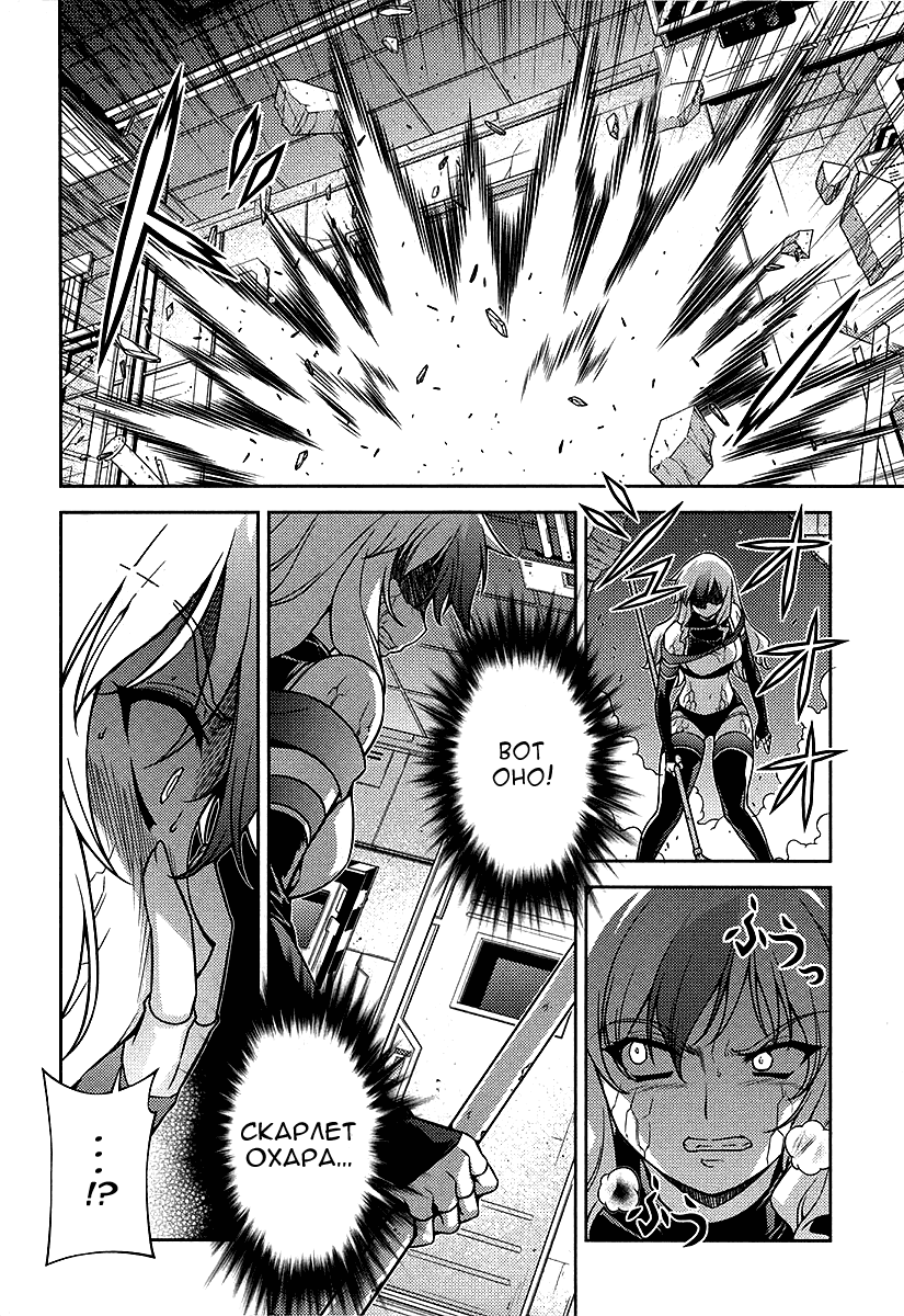 Манга Заморозка - Глава 80 Страница 2