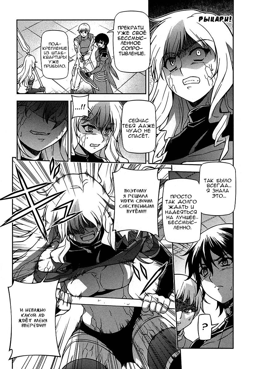 Манга Заморозка - Глава 80 Страница 4