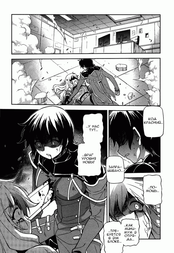 Манга Заморозка - Глава 80 Страница 13